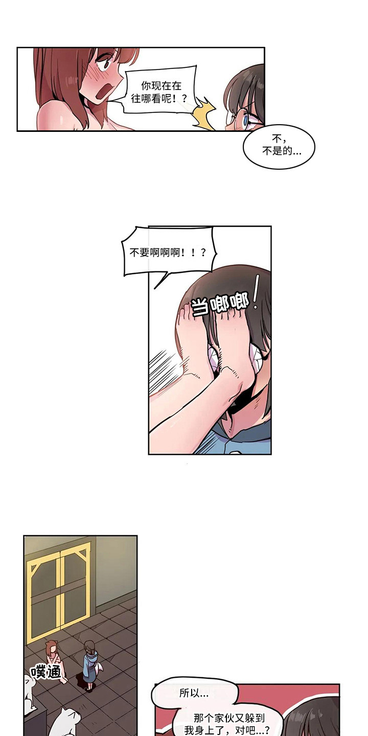 许愿神女漫画,第20章：反击5图