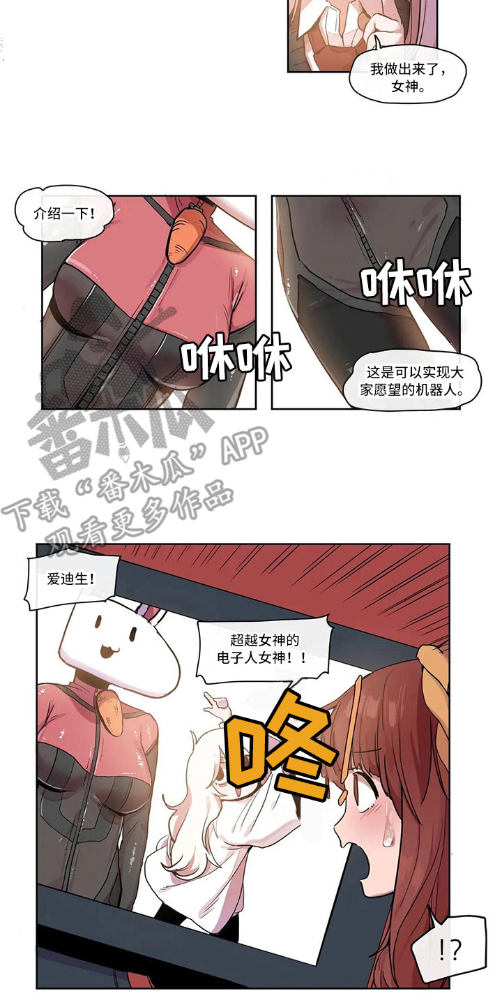 古风神女许愿故事漫画,第21章：魔王1图
