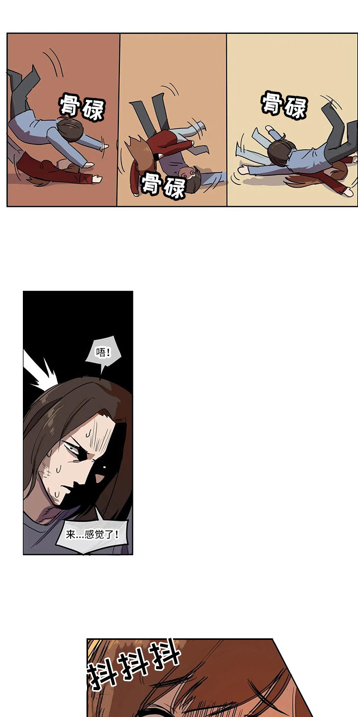 许愿神女漫画,第6章：到此为止5图