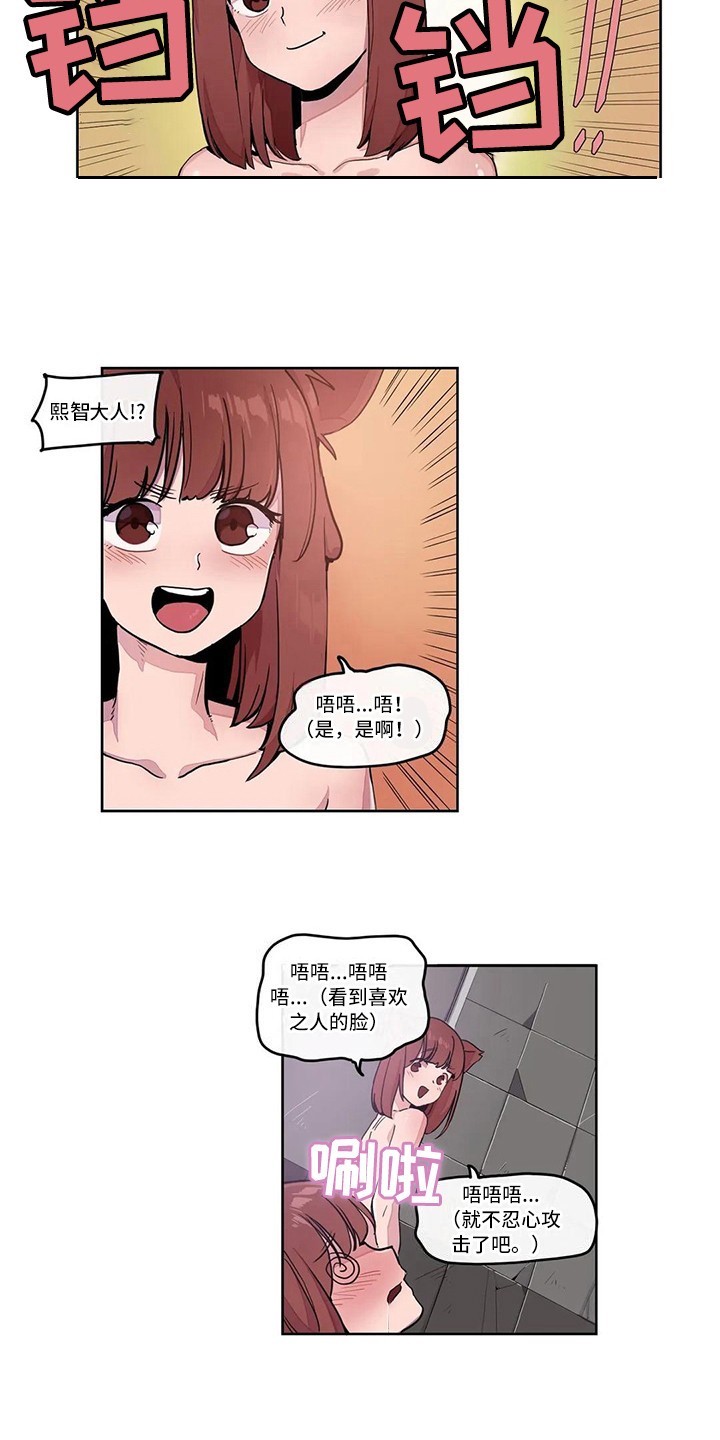 古风神女许愿故事漫画,第19章：束手无策1图