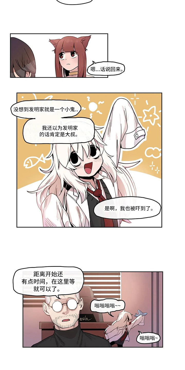 许愿神龙免费观看完整版在线观看中文版国语版中文版漫画,第16章：活动会场1图