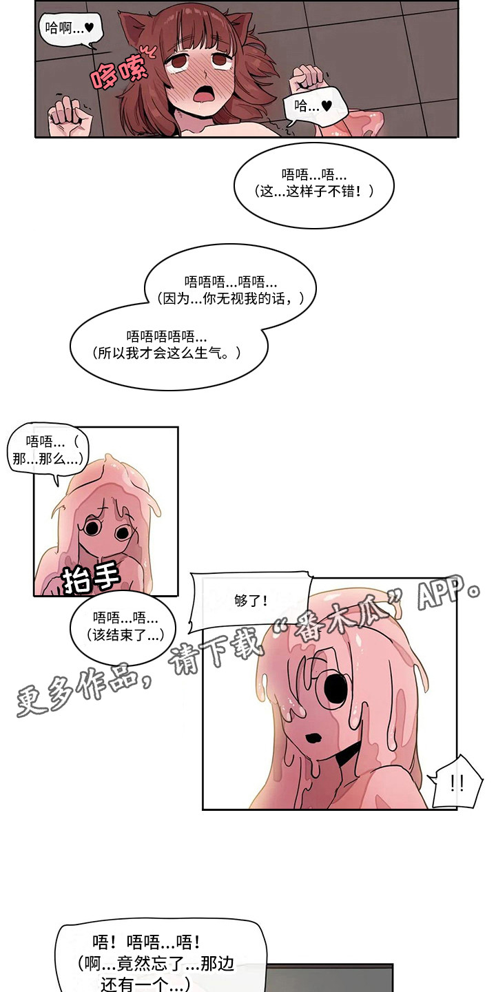古风神女许愿故事漫画,第19章：束手无策3图