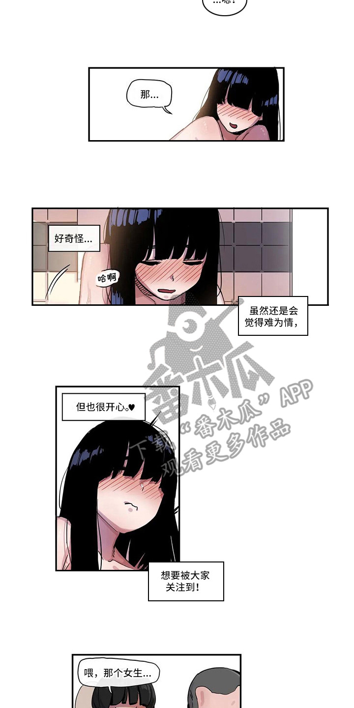 古风神女许愿故事漫画,第13章：拥有自信4图
