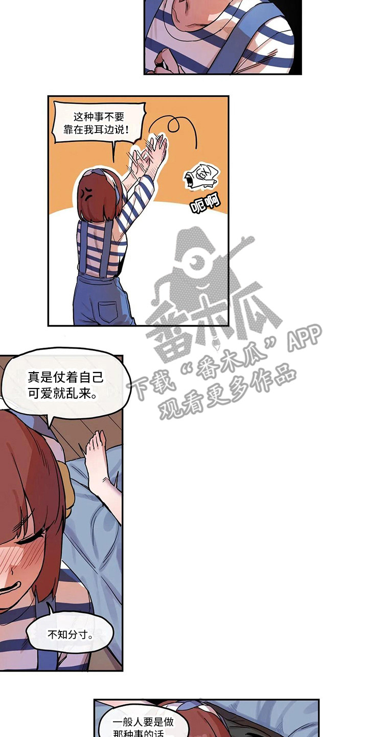 许愿神女漫画,第13章：拥有自信5图
