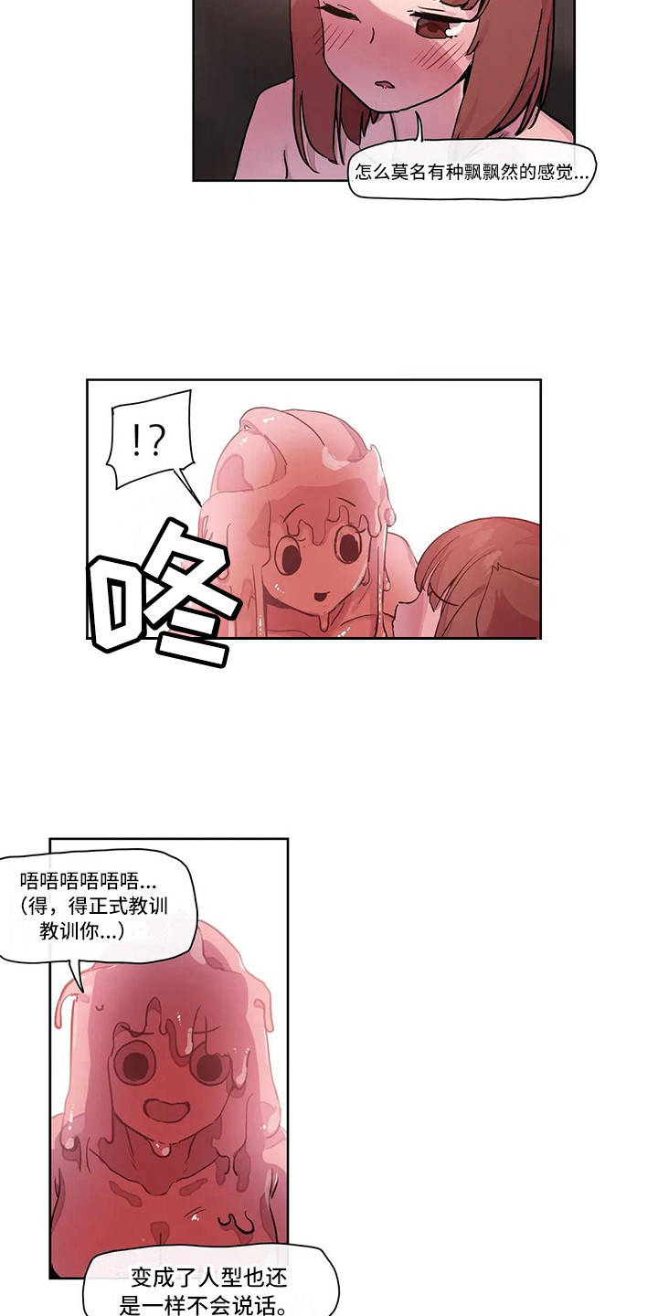 许愿神女漫画,第19章：束手无策5图