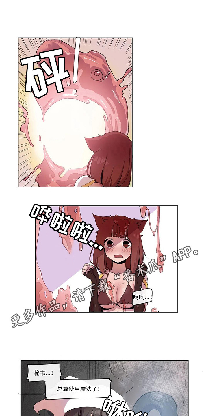 许愿神龙迅雷下载电影天堂漫画,第18章：强大的史莱姆3图