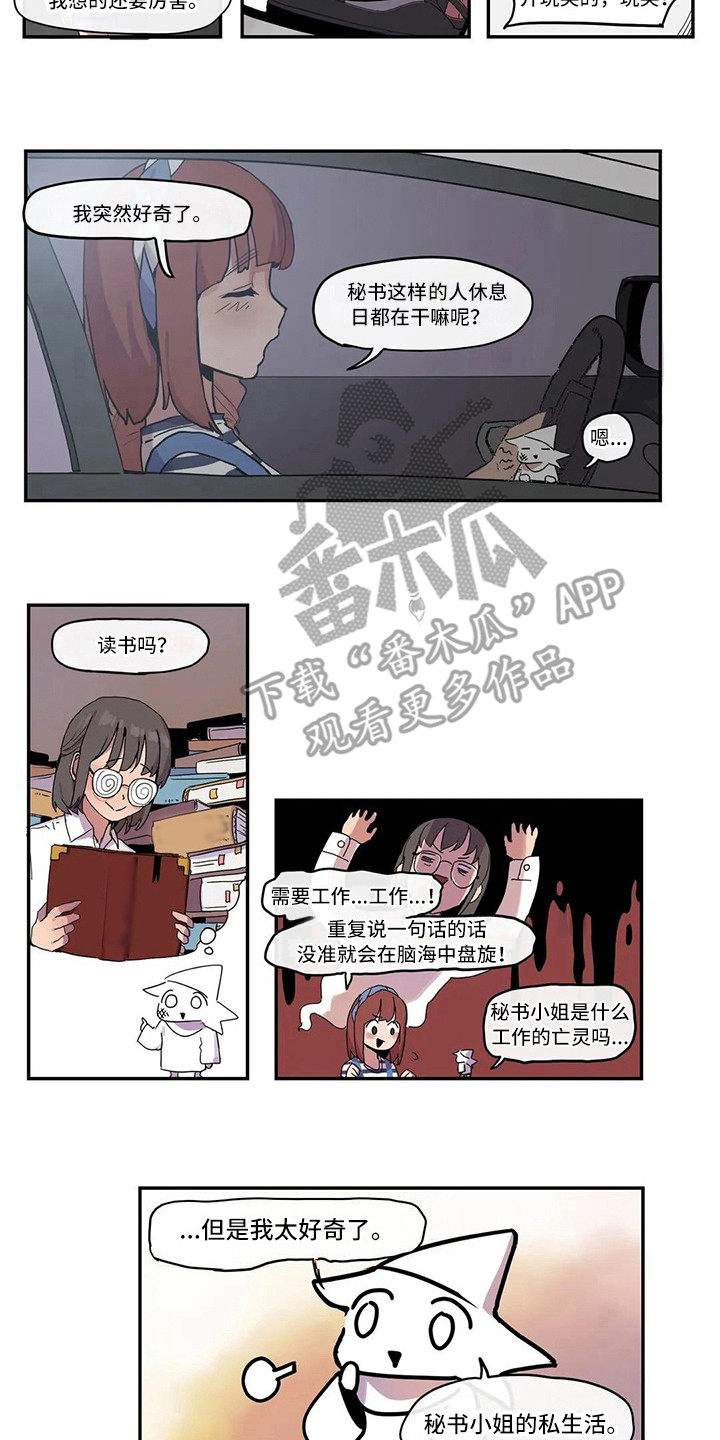 许愿神女漫画,第14章：狂热粉丝5图