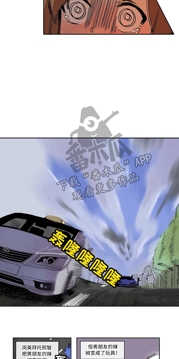 许愿神女漫画,第6章：到此为止1图