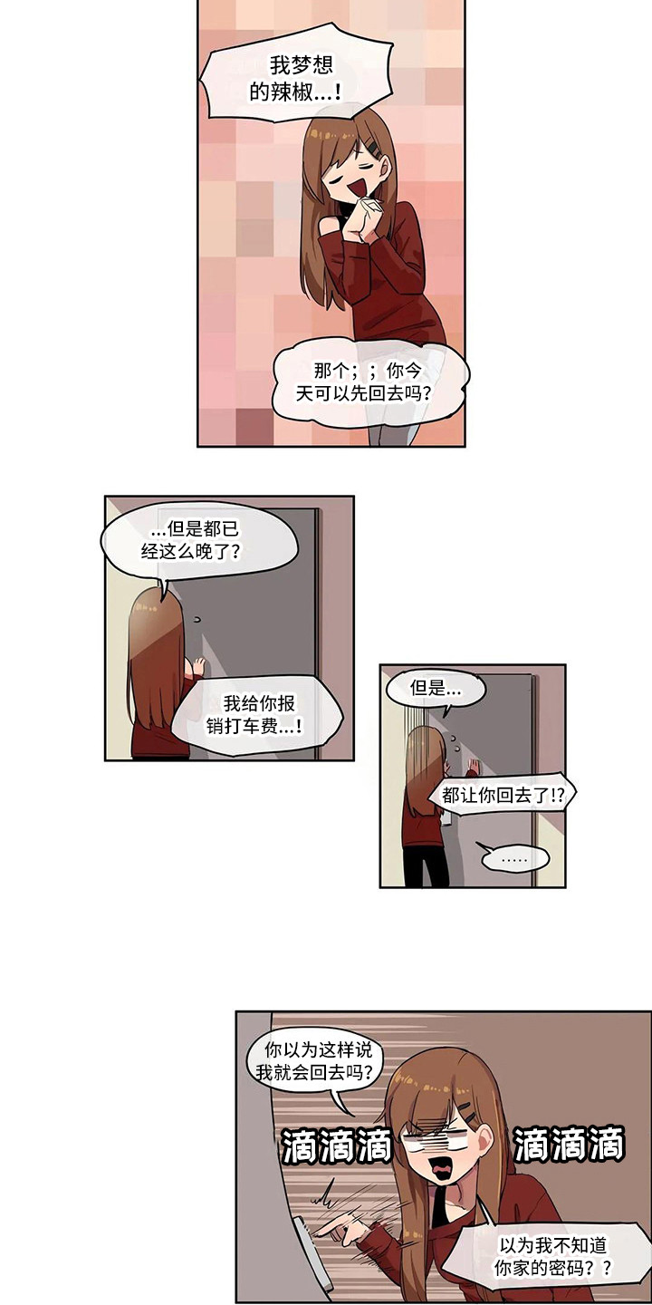 许愿神女漫画,第6章：到此为止3图