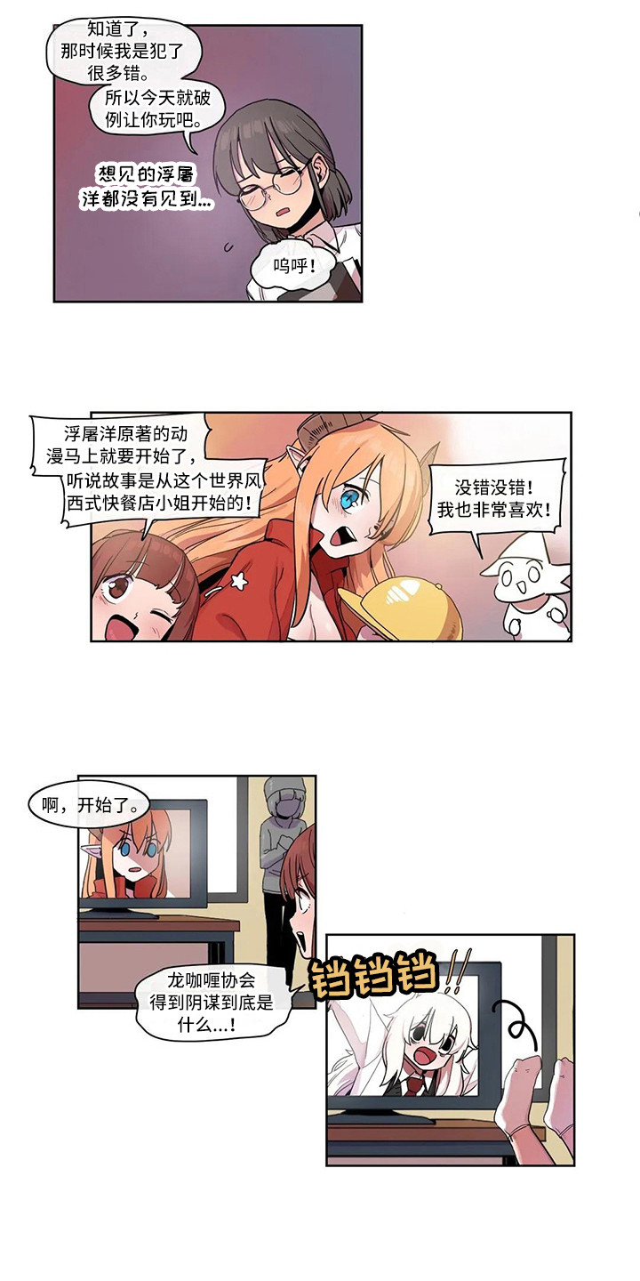 许愿神女漫画,第21章：魔王3图