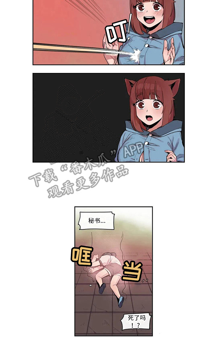 古风神女许愿故事漫画,第20章：反击2图