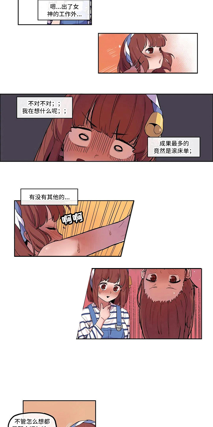 古风神女许愿故事漫画,第9章：素质检查1图