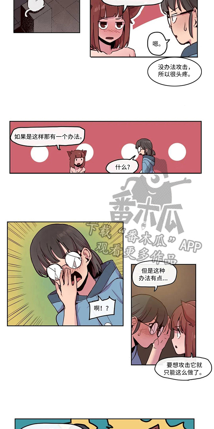 许愿神龙迅雷下载电影天堂漫画,第20章：反击1图