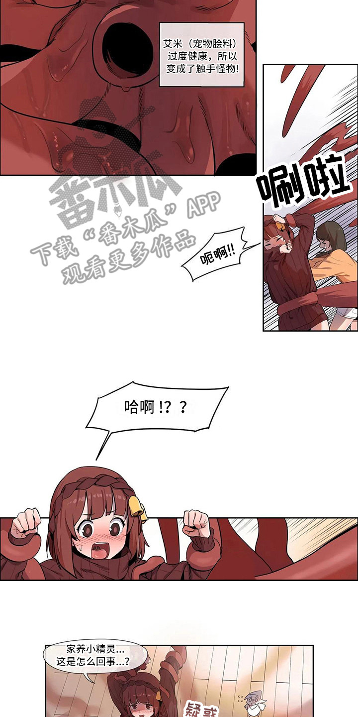 英雄联盟许愿莫甘娜神女多少点券漫画,第4章：过度健康2图