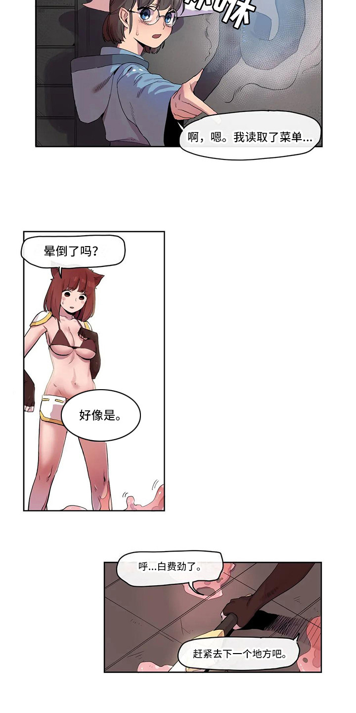 许愿神龙迅雷下载电影天堂漫画,第18章：强大的史莱姆4图