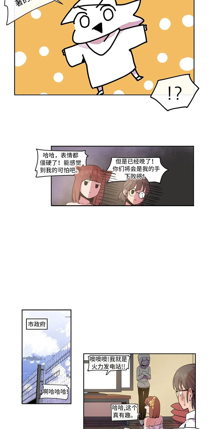 许愿神女漫画,第21章：魔王1图