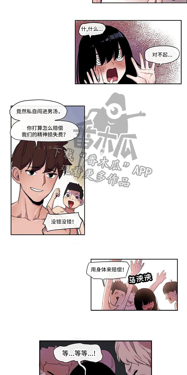 古风神女许愿故事漫画,第11章：办法4图