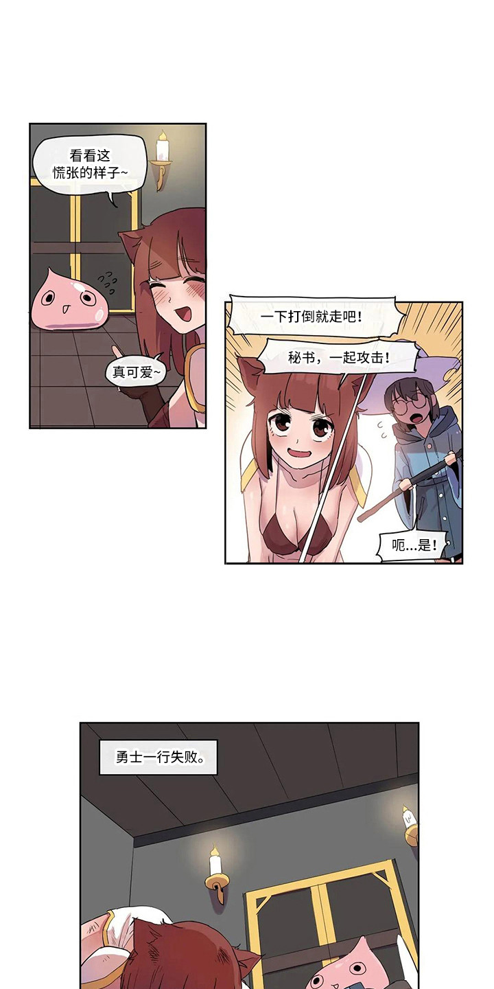 许愿神女漫画,第18章：强大的史莱姆1图