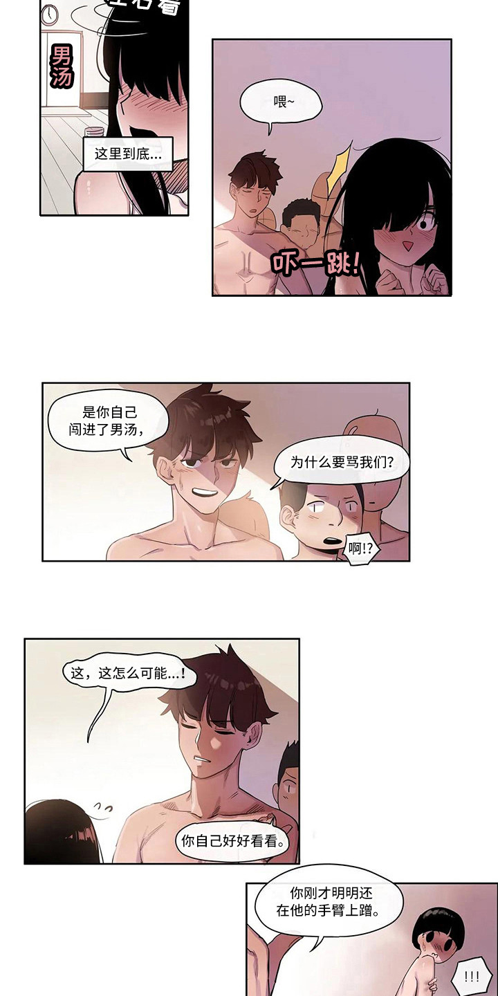 古风神女许愿故事漫画,第11章：办法3图