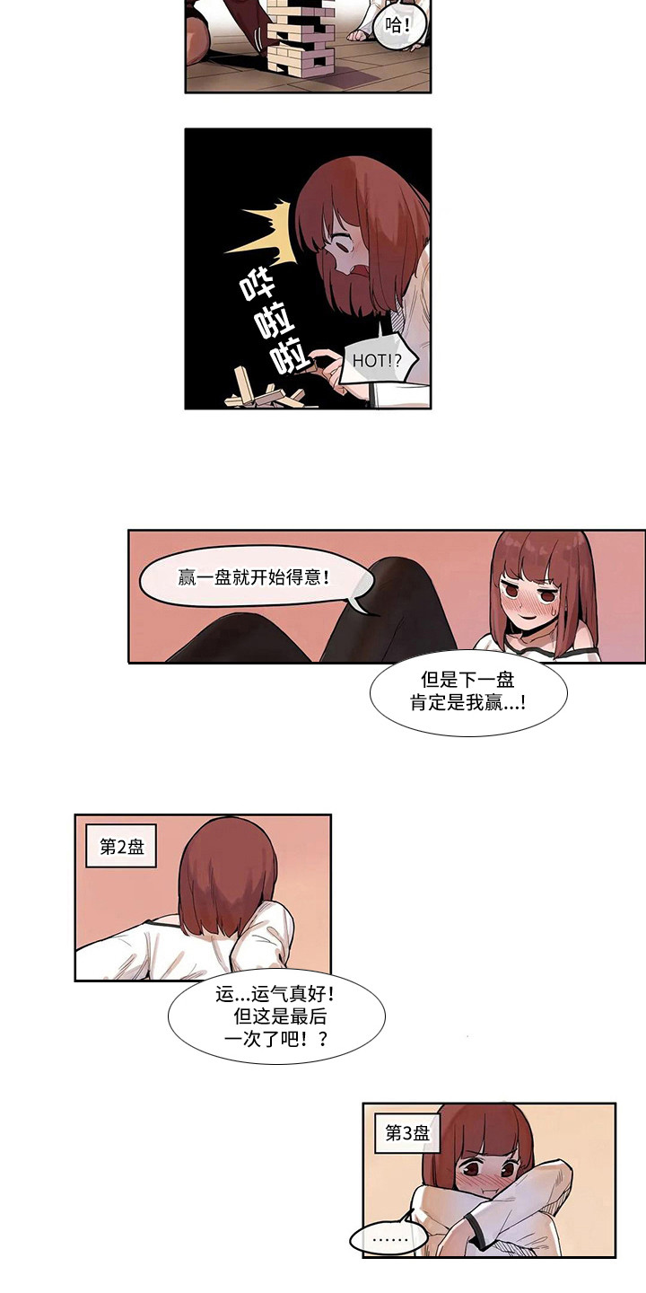 许愿神女漫画,第8章：没有反省1图