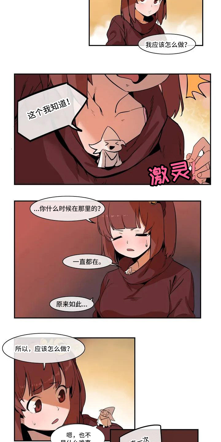 古风神女许愿故事漫画,第1章：女神2图