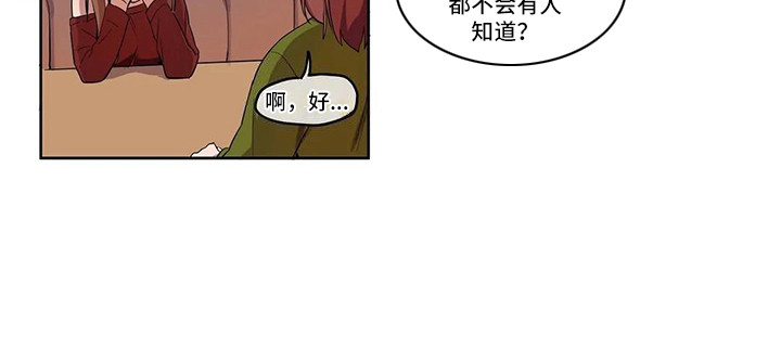 古风神女许愿故事漫画,第5章：好友请求2图