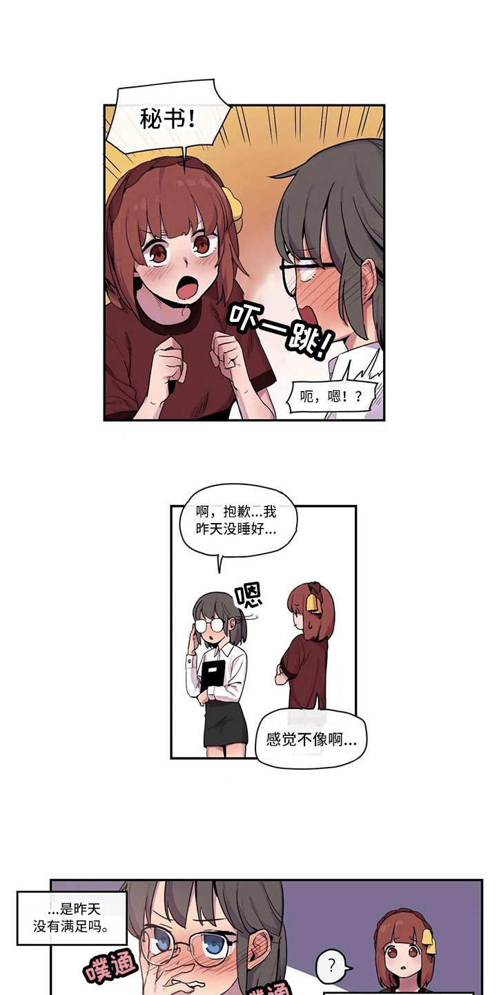 许愿神龙免费观看完整版在线观看星辰影院漫画,第16章：活动会场1图