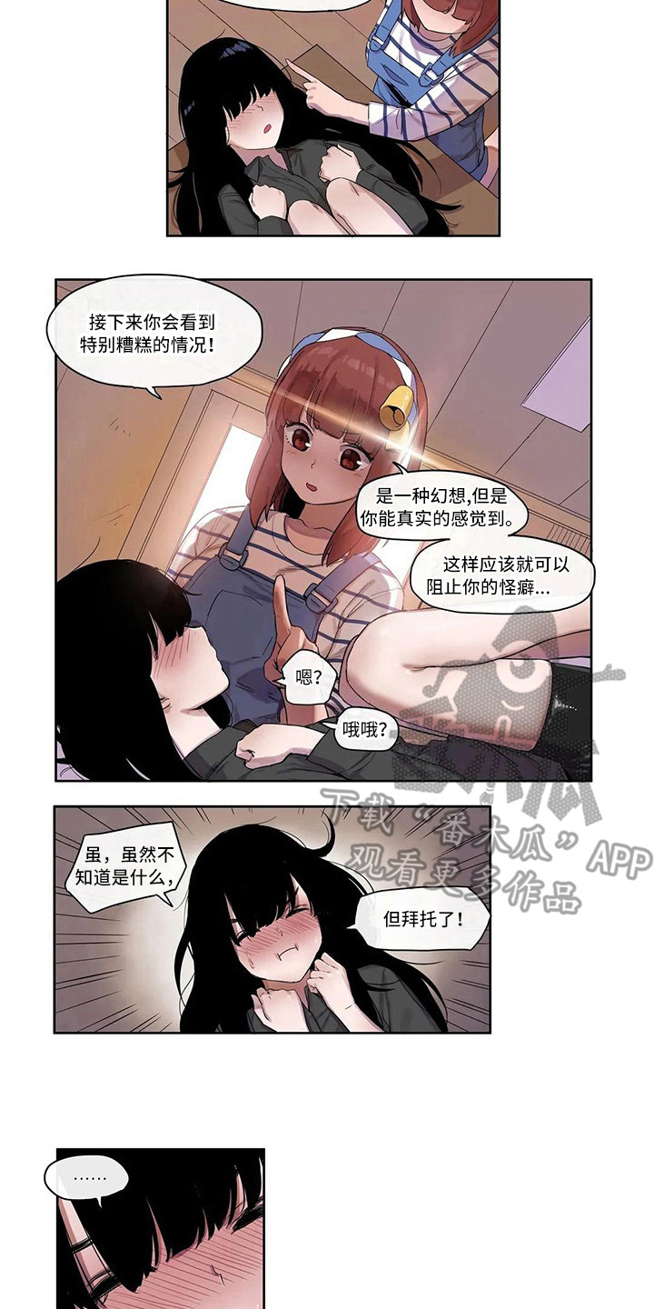 许愿神女漫画,第11章：办法5图