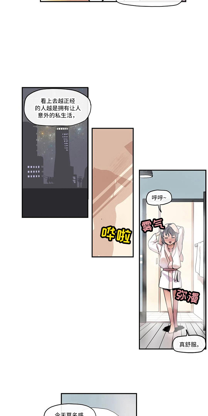古风神女许愿故事漫画,第14章：狂热粉丝1图