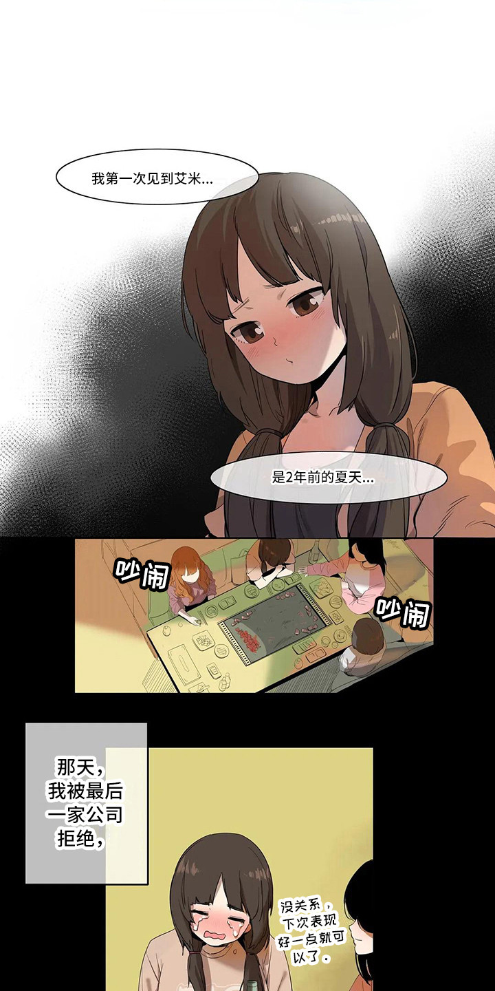 许愿神女漫画,第3章：宠物3图