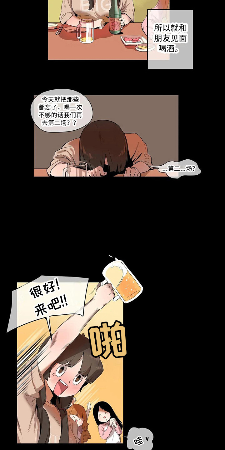 许愿神女漫画,第3章：宠物4图