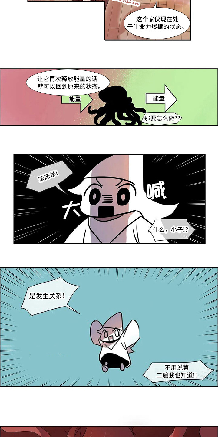 英雄联盟许愿莫甘娜神女多少点券漫画,第4章：过度健康3图