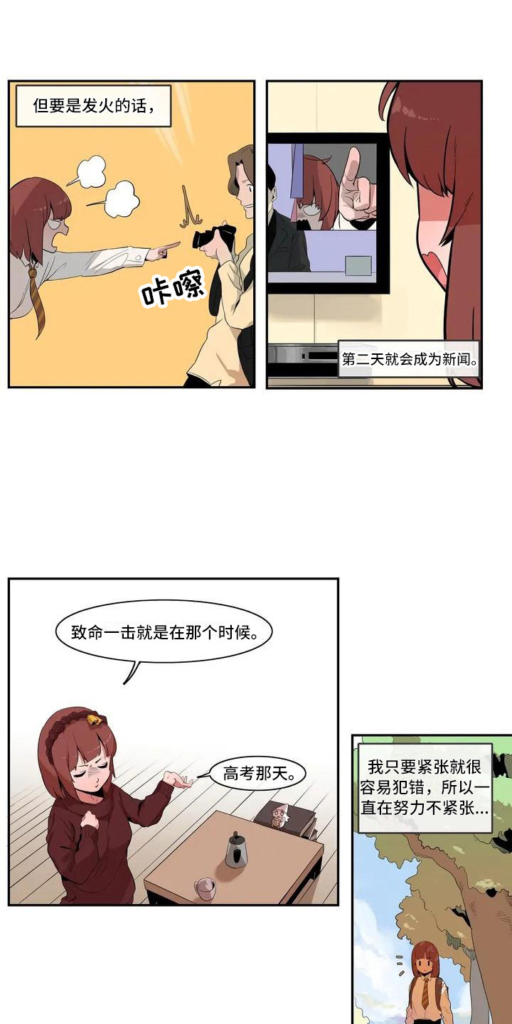 许愿神女漫画,第1章：女神5图