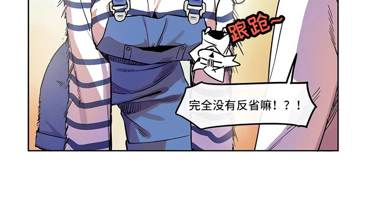 许愿神女漫画,第8章：没有反省2图