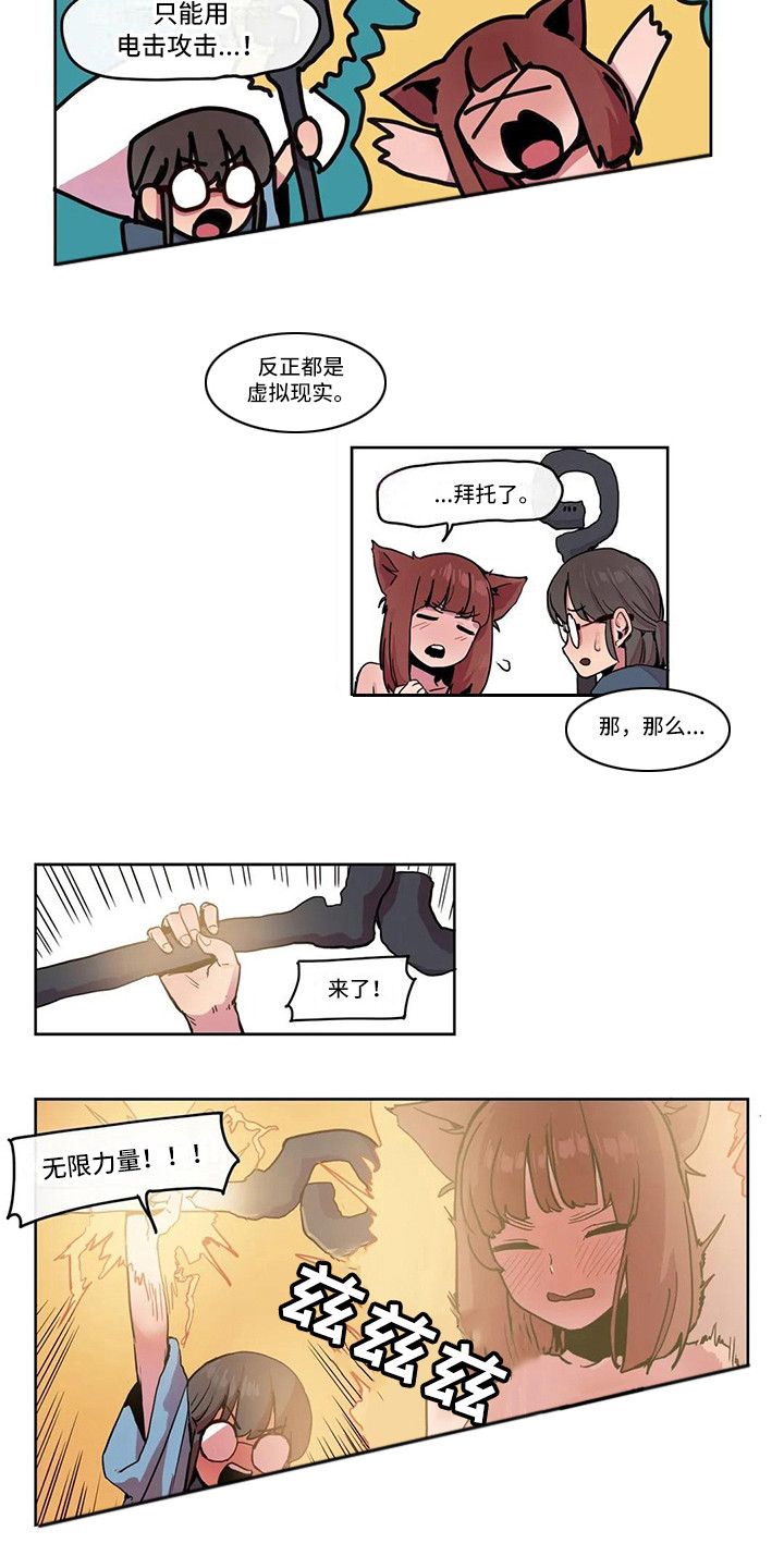 许愿神龙迅雷下载电影天堂漫画,第20章：反击2图