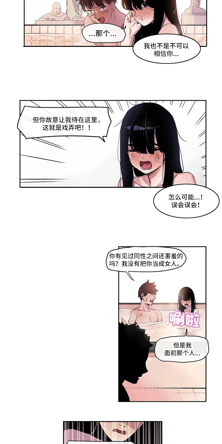 古风神女许愿故事漫画,第12章：搓澡3图