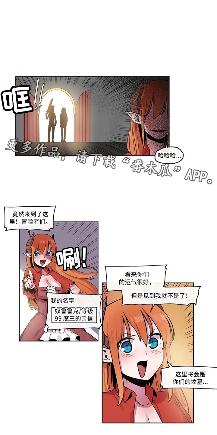 许愿神女漫画,第21章：魔王3图