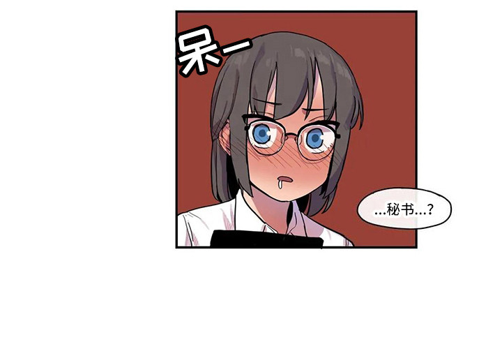 古风神女许愿故事漫画,第15章：看视频2图