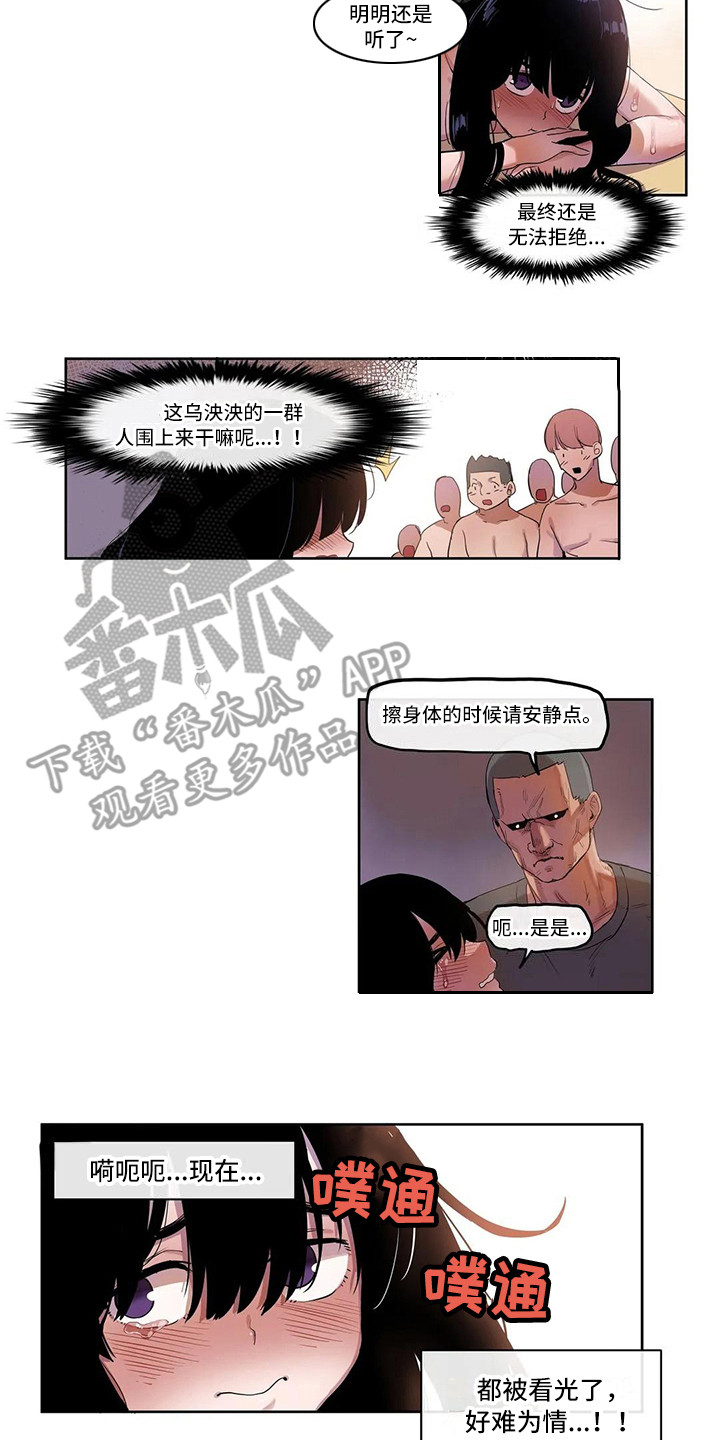 神女大人许愿剧情漫画,第12章：搓澡1图