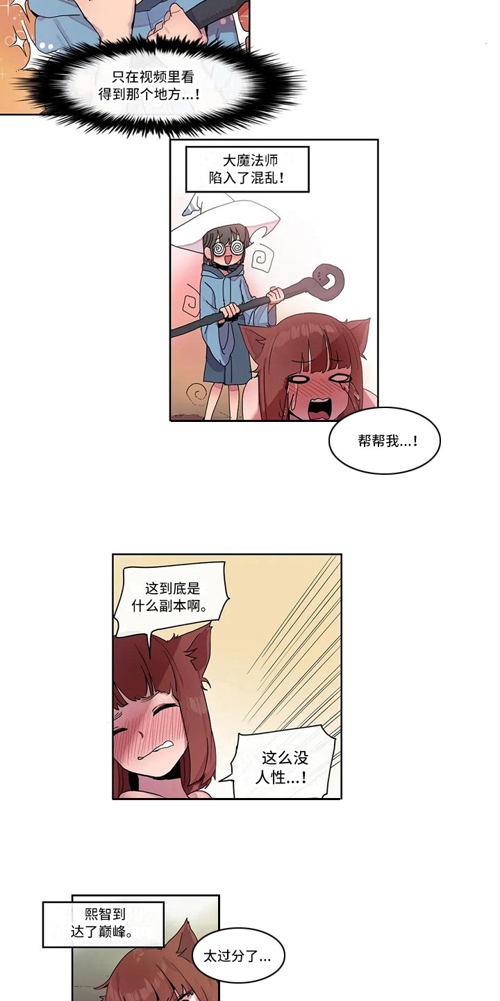 许愿神女漫画,第19章：束手无策3图