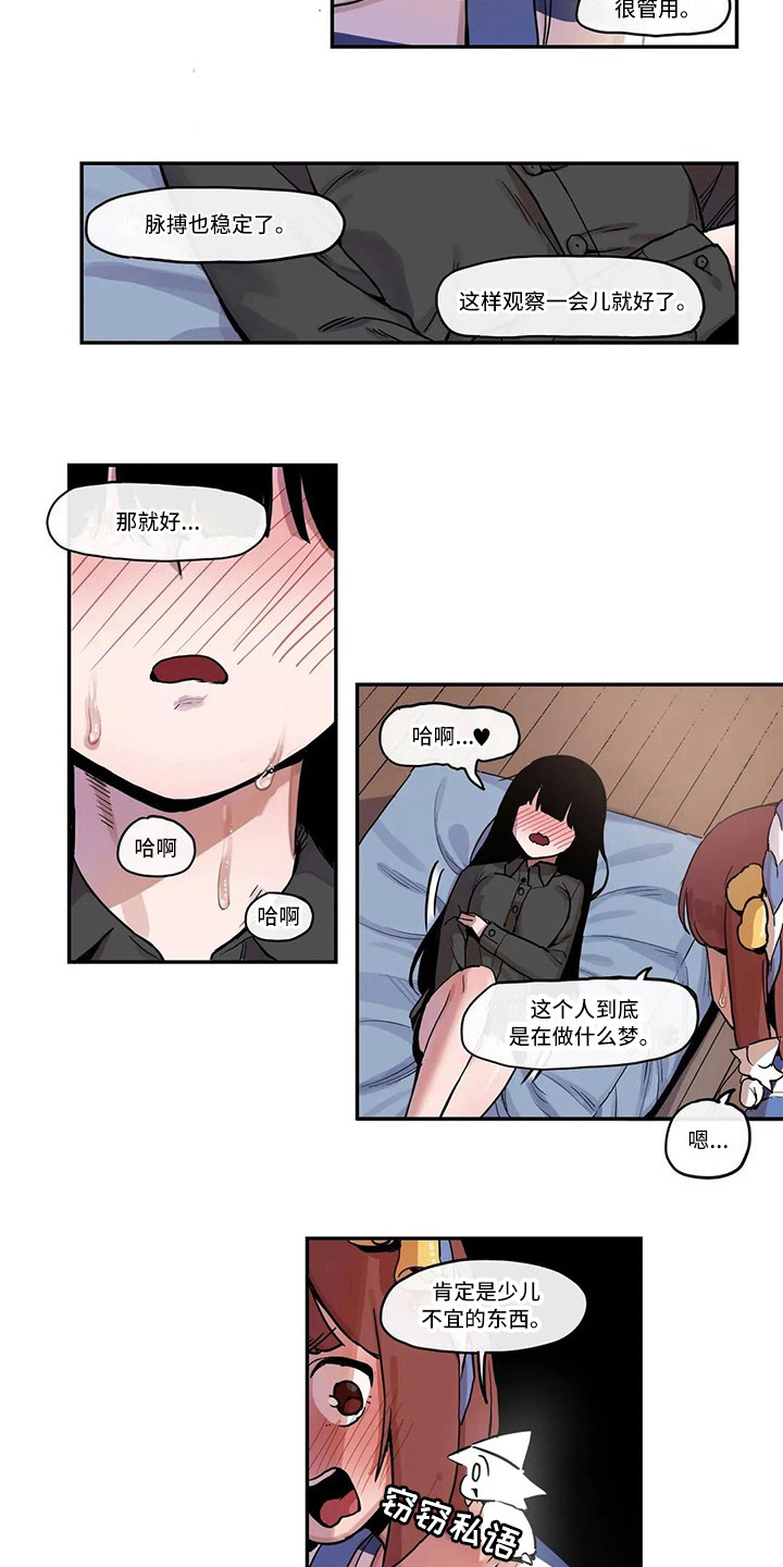 许愿神女漫画,第13章：拥有自信4图