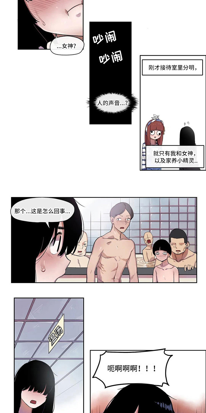 古风神女许愿故事漫画,第11章：办法1图