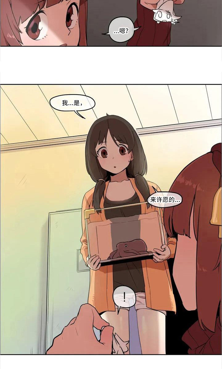 古风神女许愿故事漫画,第2章：好甜2图