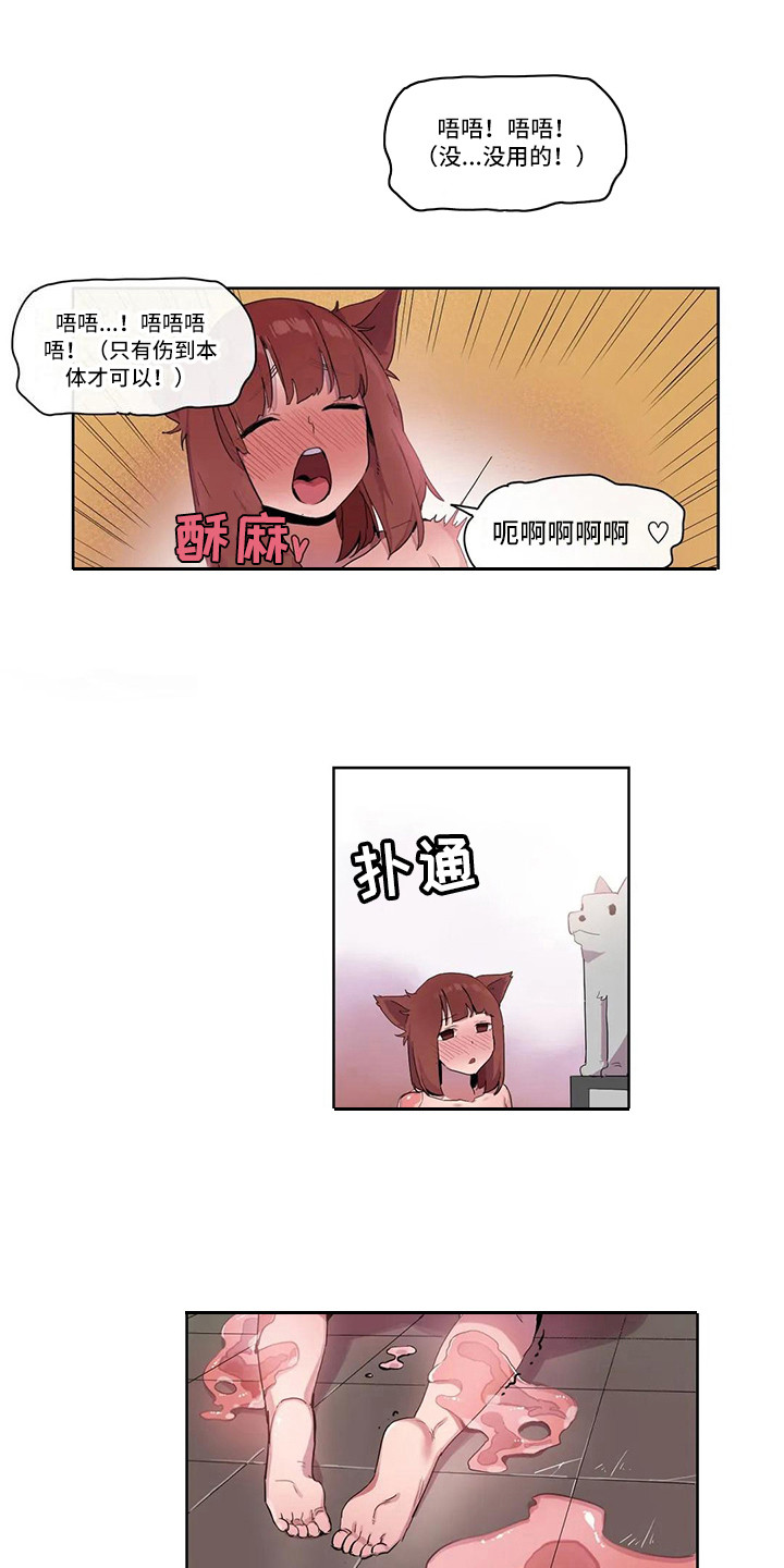 许愿神女漫画,第19章：束手无策1图