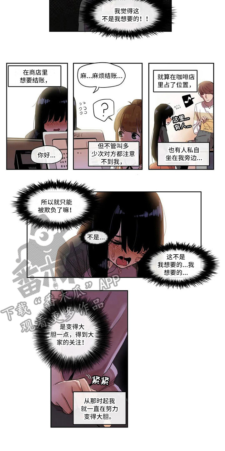 古风神女许愿故事漫画,第10章：害羞1图