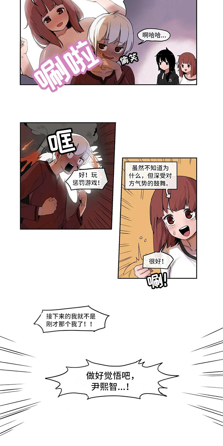 许愿神女漫画,第8章：没有反省3图