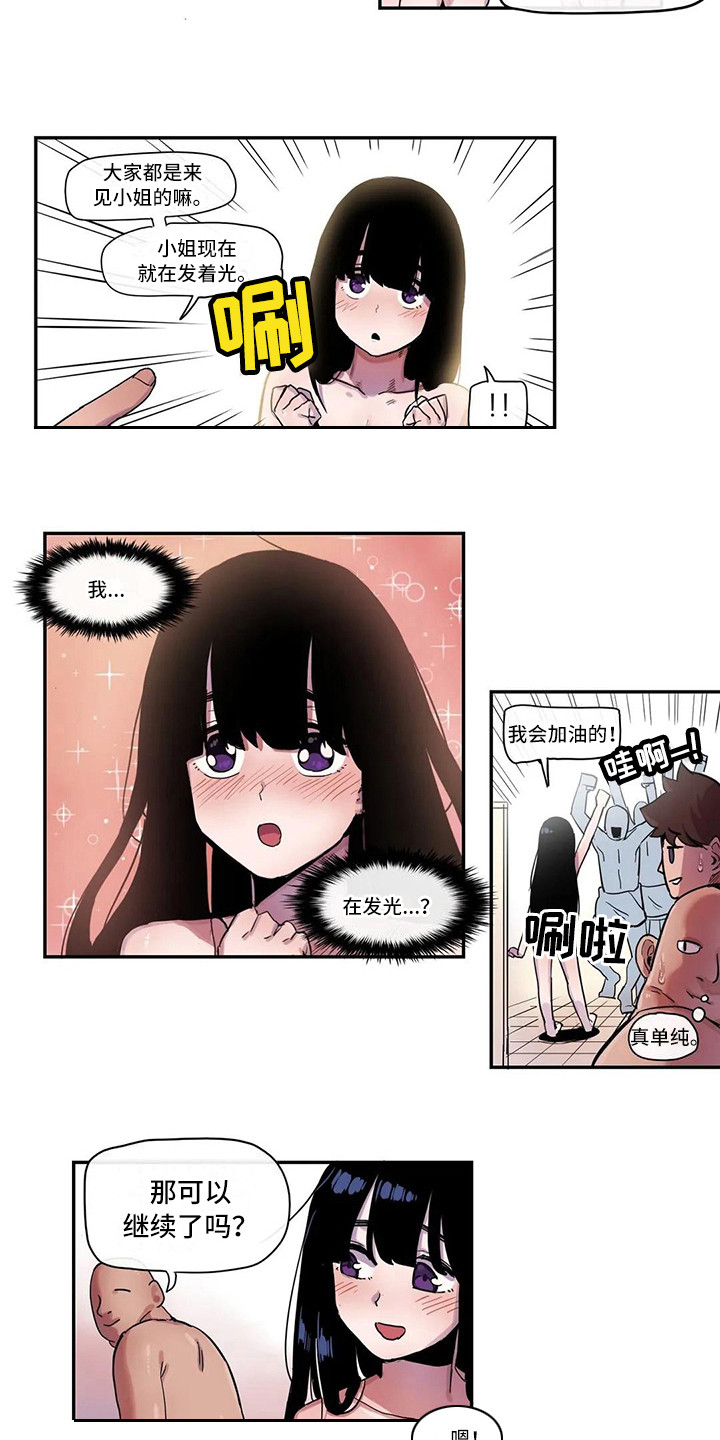 古风神女许愿故事漫画,第13章：拥有自信3图