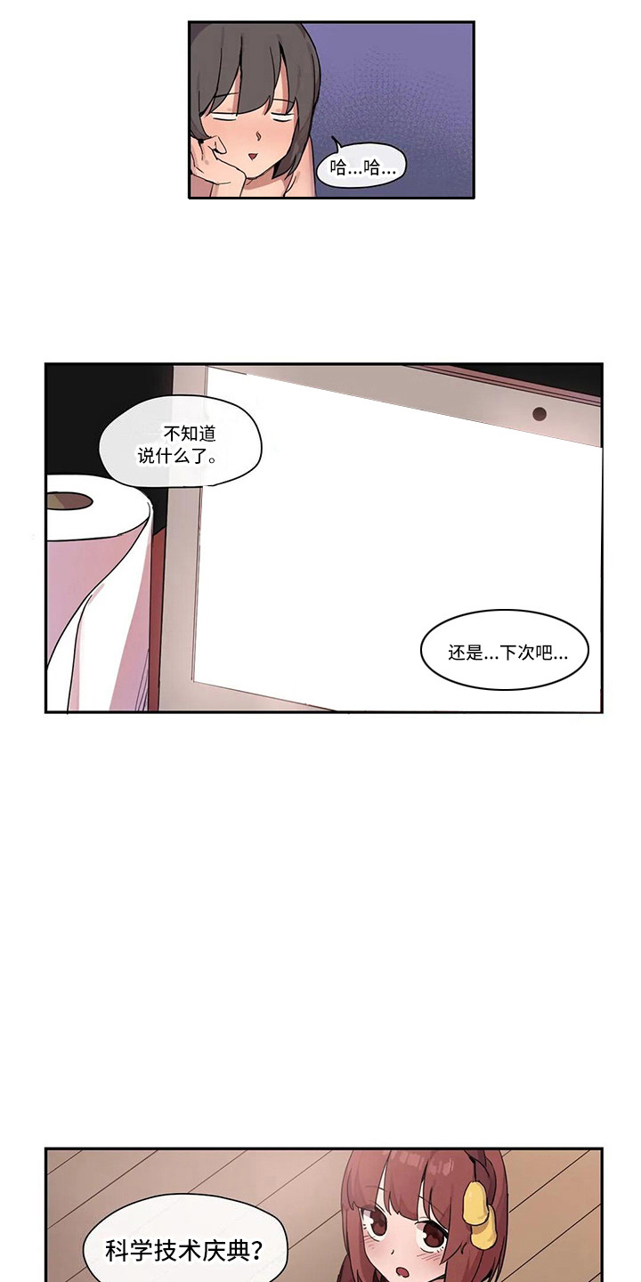 古风神女许愿故事漫画,第15章：看视频5图