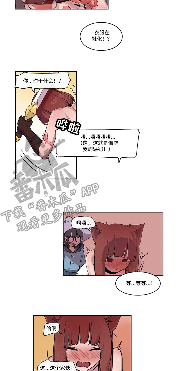 许愿神龙迅雷下载电影天堂漫画,第18章：强大的史莱姆2图