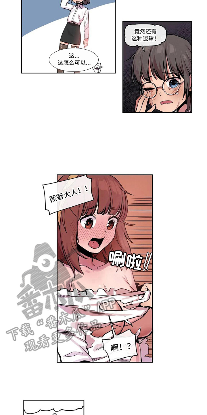 古风神女许愿故事漫画,第22章：机器女神5图